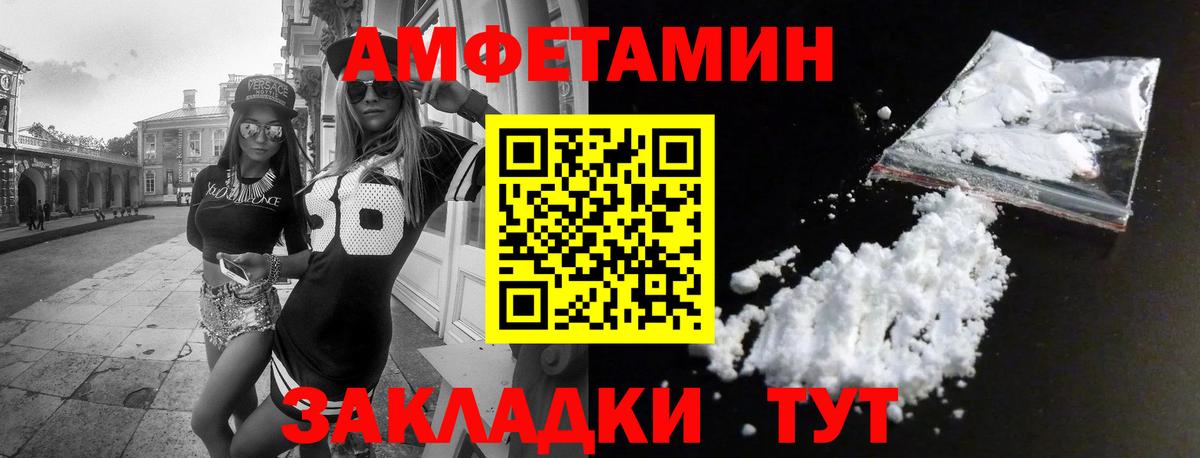 Amphetamine Premium Магадан