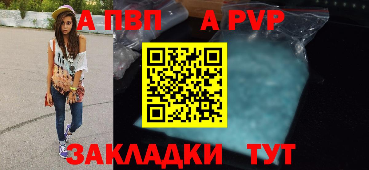 Alfa_PVP Соль Магадан