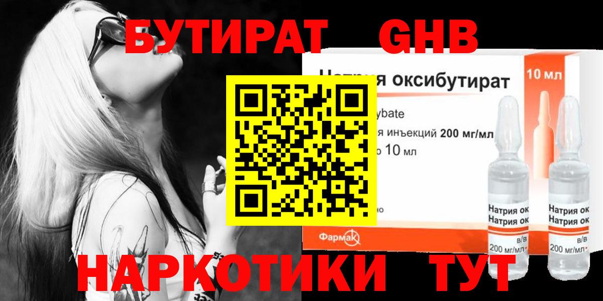 Бошки Шишки Магадан