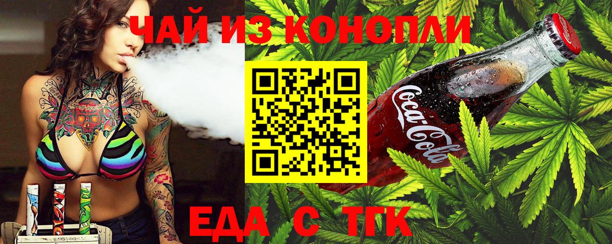 Canna-Cookies марихуана  Вход с VPN  Магадан 