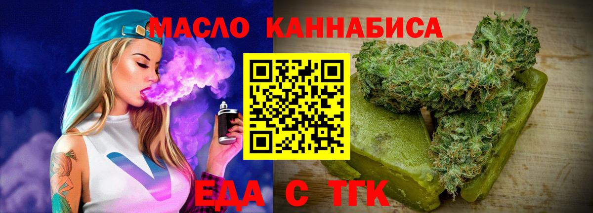 Cannafood конопля Магадан
