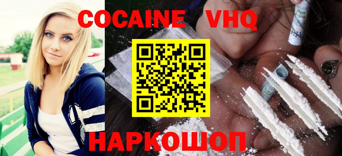 Кокаин Колумбийский Магадан