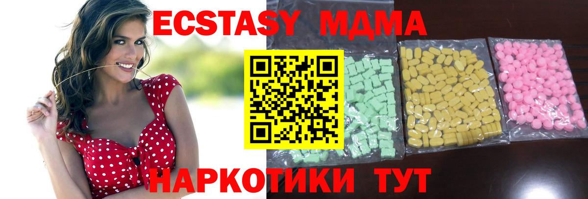 ЭКСТАЗИ  Вход с VPN  Магадан  Ecstasy DUBAI 