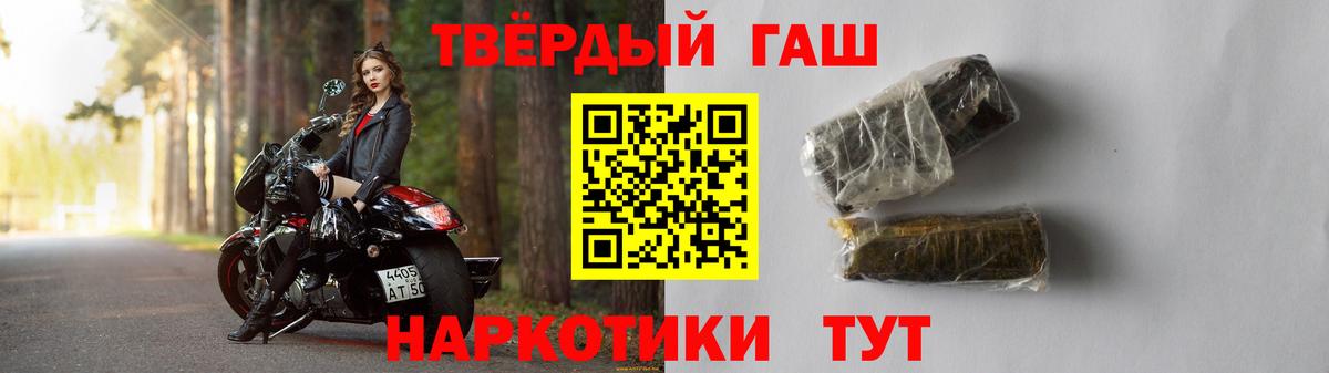 Магадан  Гашиш Premium  ГАШ hashish  Вход с VPN 