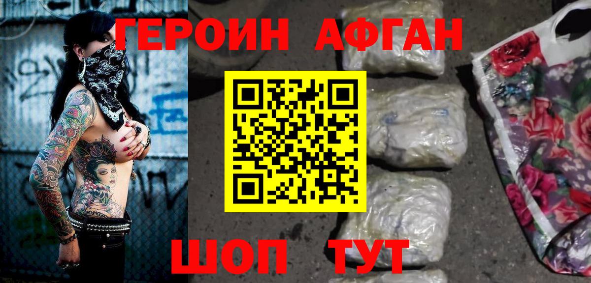 ГЕРОИН  Вход с VPN  Магадан  ГЕРОИН хмурый 