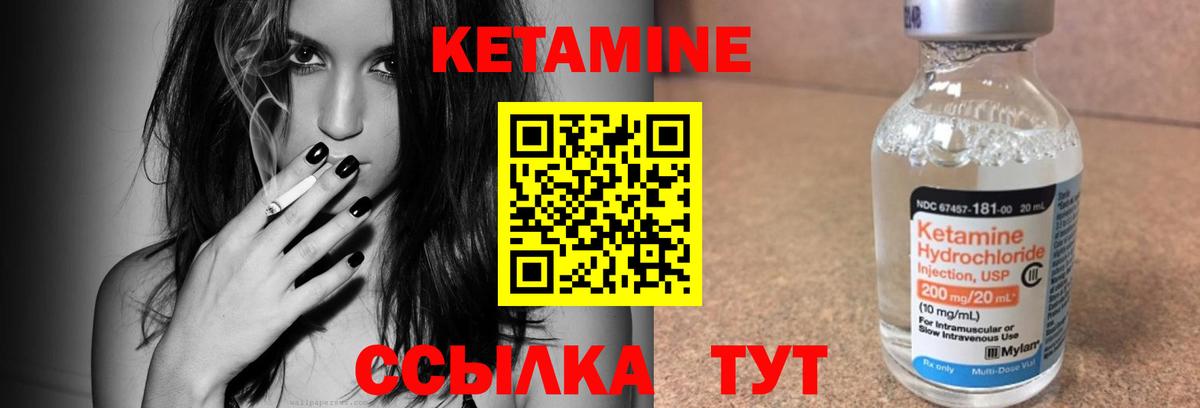 КЕТАМИН VHQ  Вход с VPN  Магадан  КЕТАМИН ketamine 