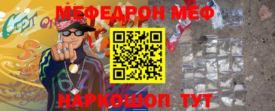 мефедрон Ирбит