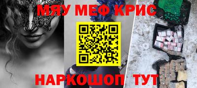 мефедрон Ирбит
