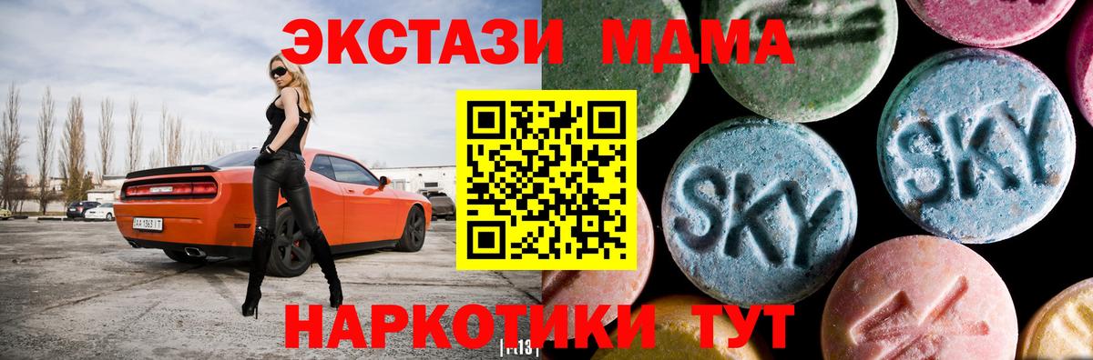 Магадан  МДМА VHQ  Вход с VPN  MDMA кристаллы 
