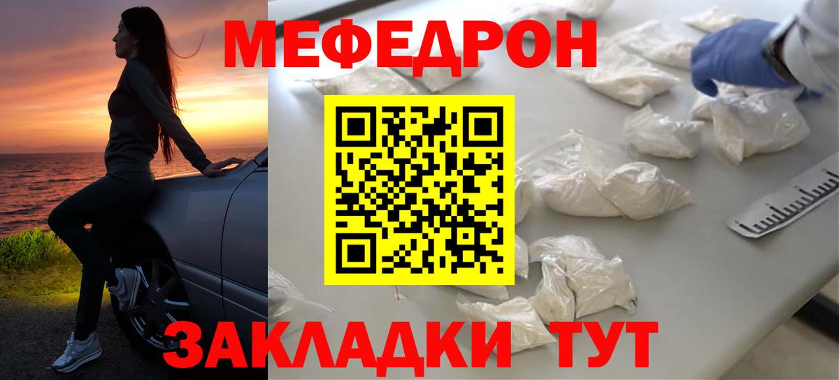 мега как зайти  Меф  Вход с VPN  Магадан  Мефедрон кристаллы  Мефедрон  МЯУ-МЯУ мяу мяу 