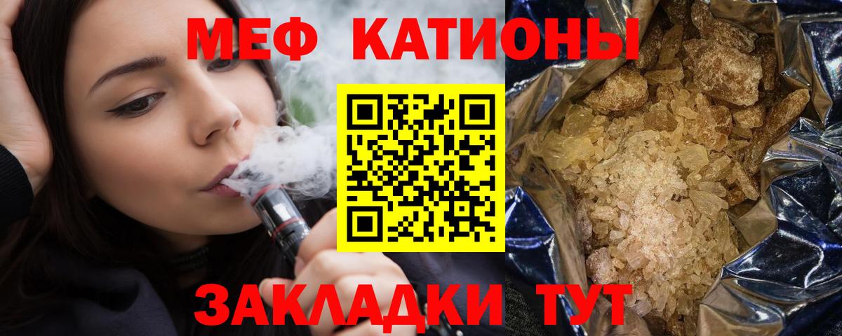 Меф мяу мяу  Магадан
