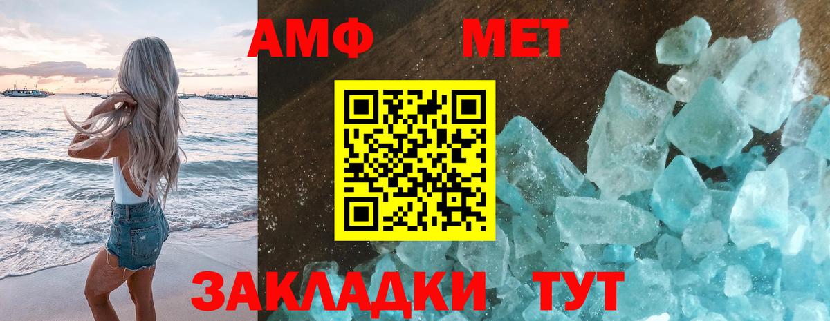 МЕТАМФЕТАМИН Декстрометамфетамин 99.9% Магадан