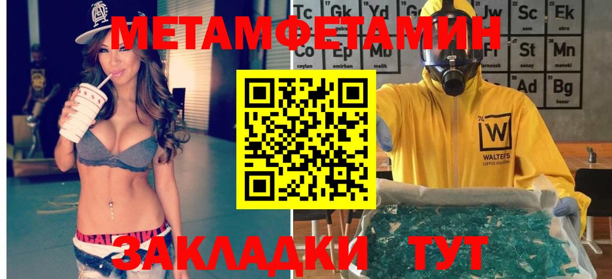 МЕТАМФЕТАМИН кристалл  МЕТАМФЕТАМИН кристалл  Магадан  Вход с VPN 