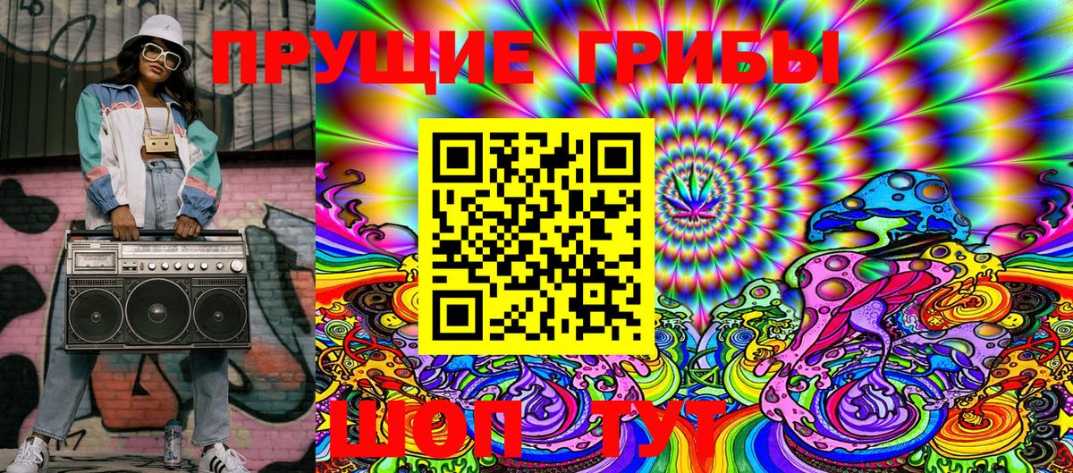 Псилоцибиновые грибы Psilocybine cubensis  Псилоцибиновые грибы ЛСД  Вход с VPN  купить наркоту  Магадан 