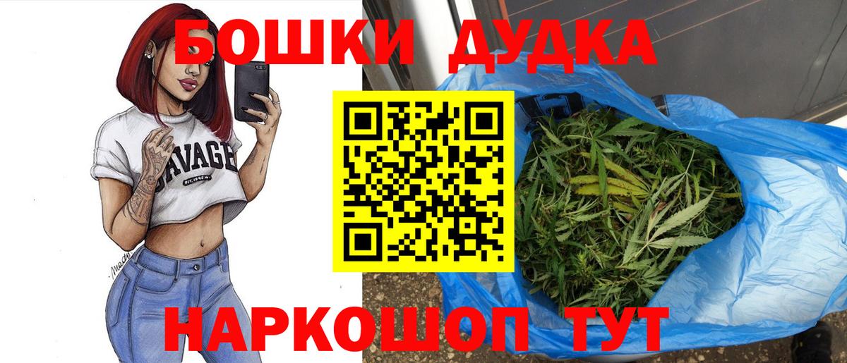 Марихуана Bruce Banner Магадан
